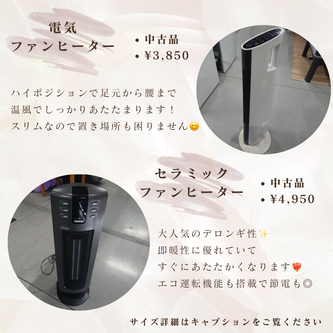 ✨新商品情報✨