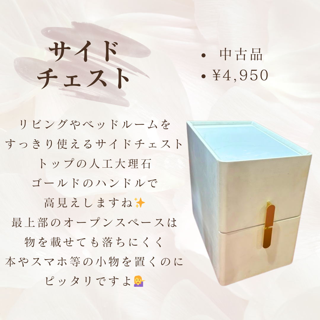 サイドチェスト
