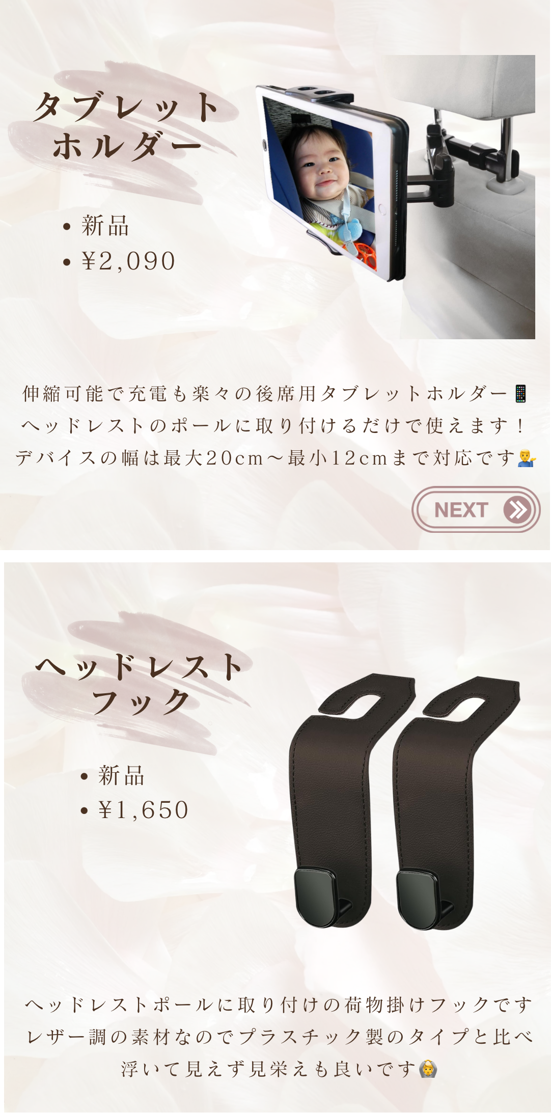 SOKO＋スタッフ激推し！カー用品　第四弾