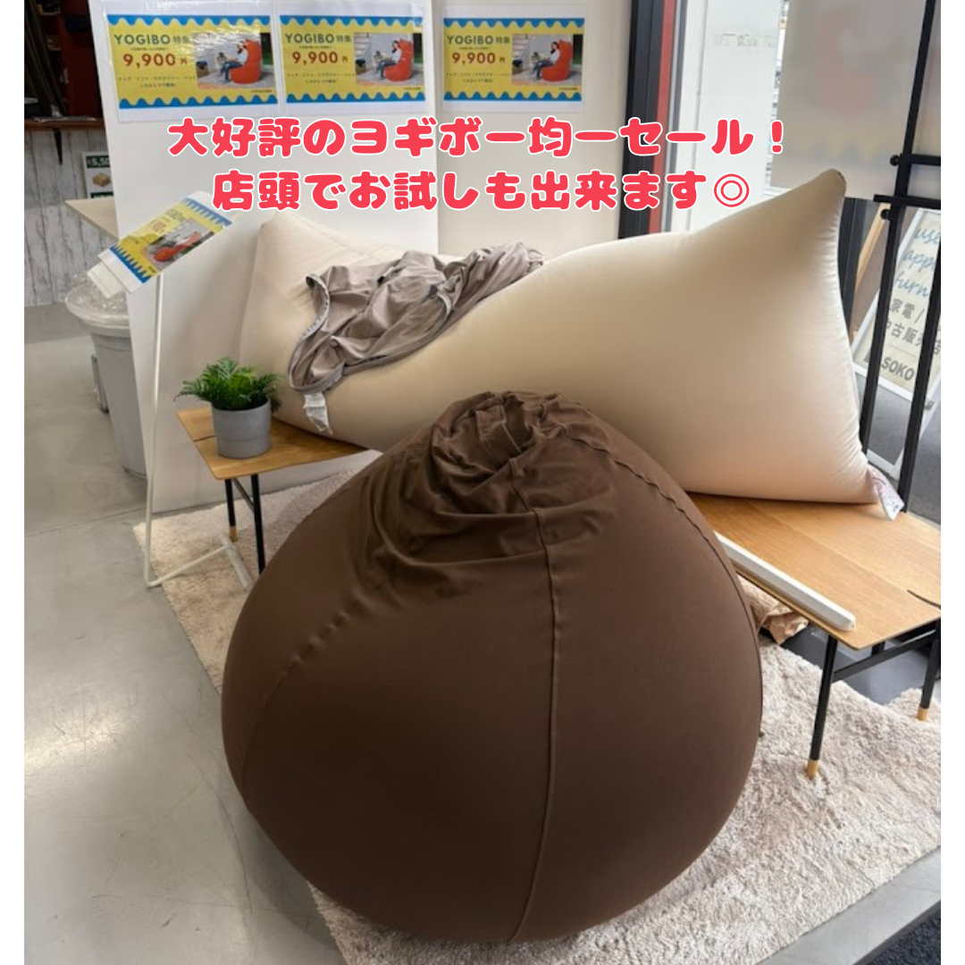 大好評！Yogibo均一セール