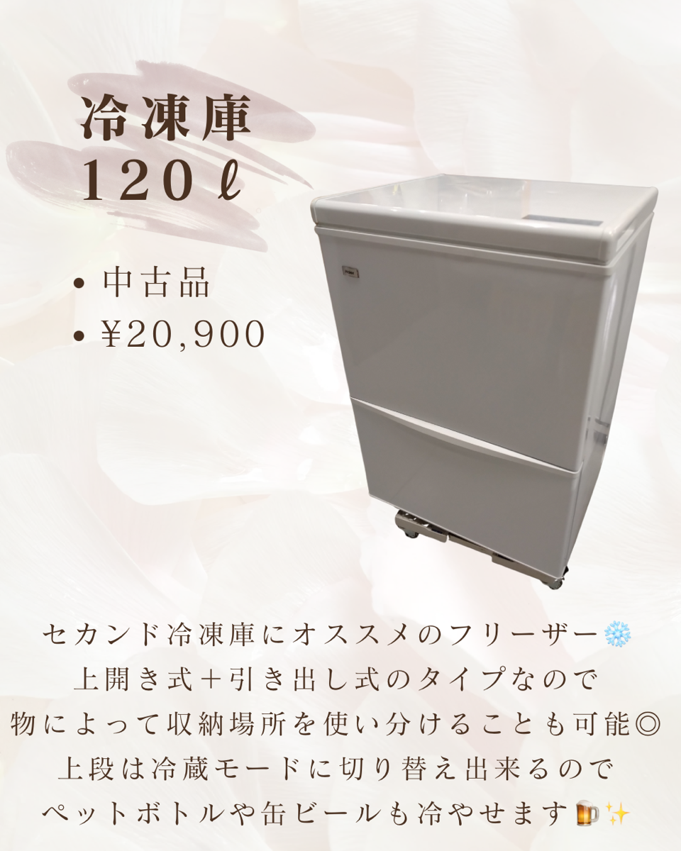 冷凍庫