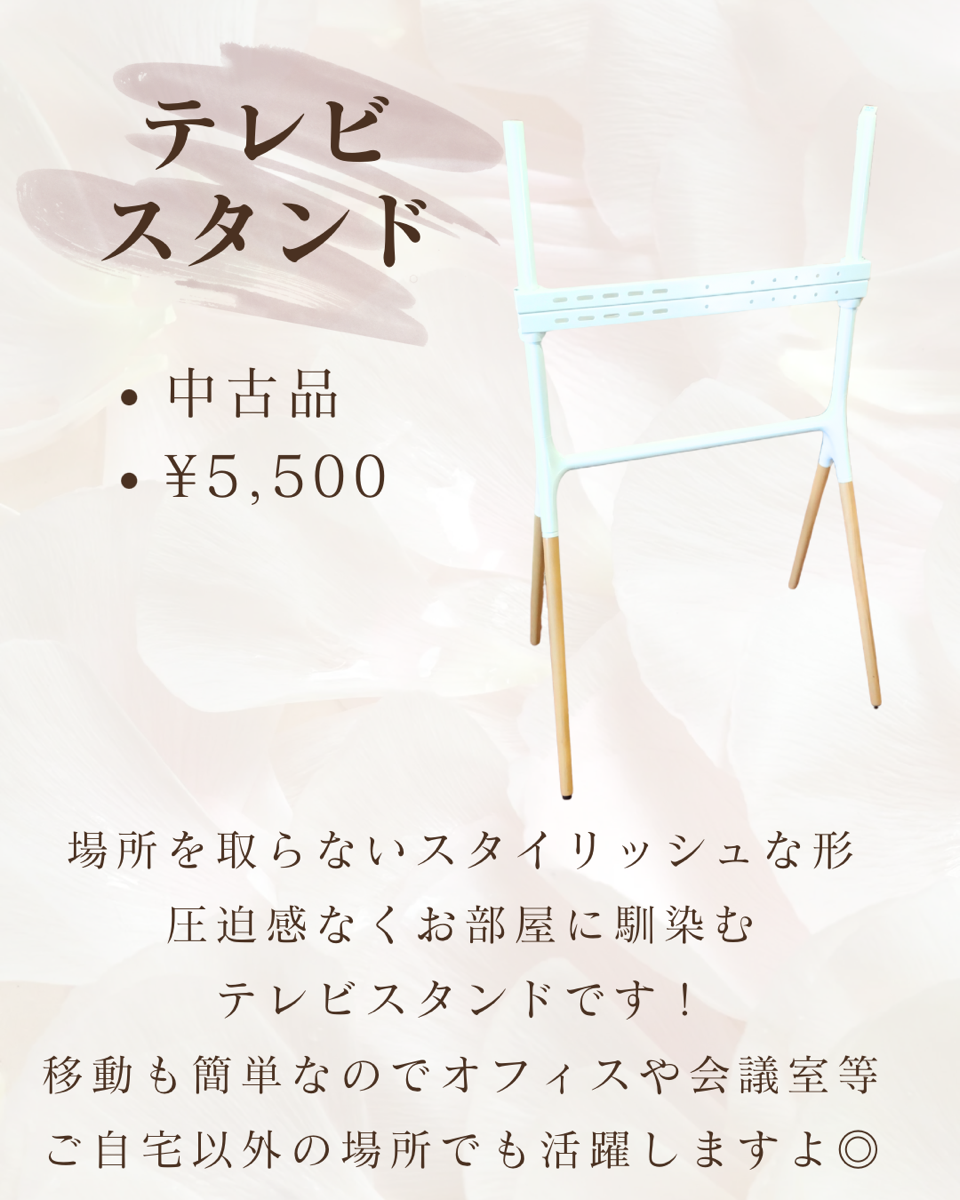 テレビスタンド