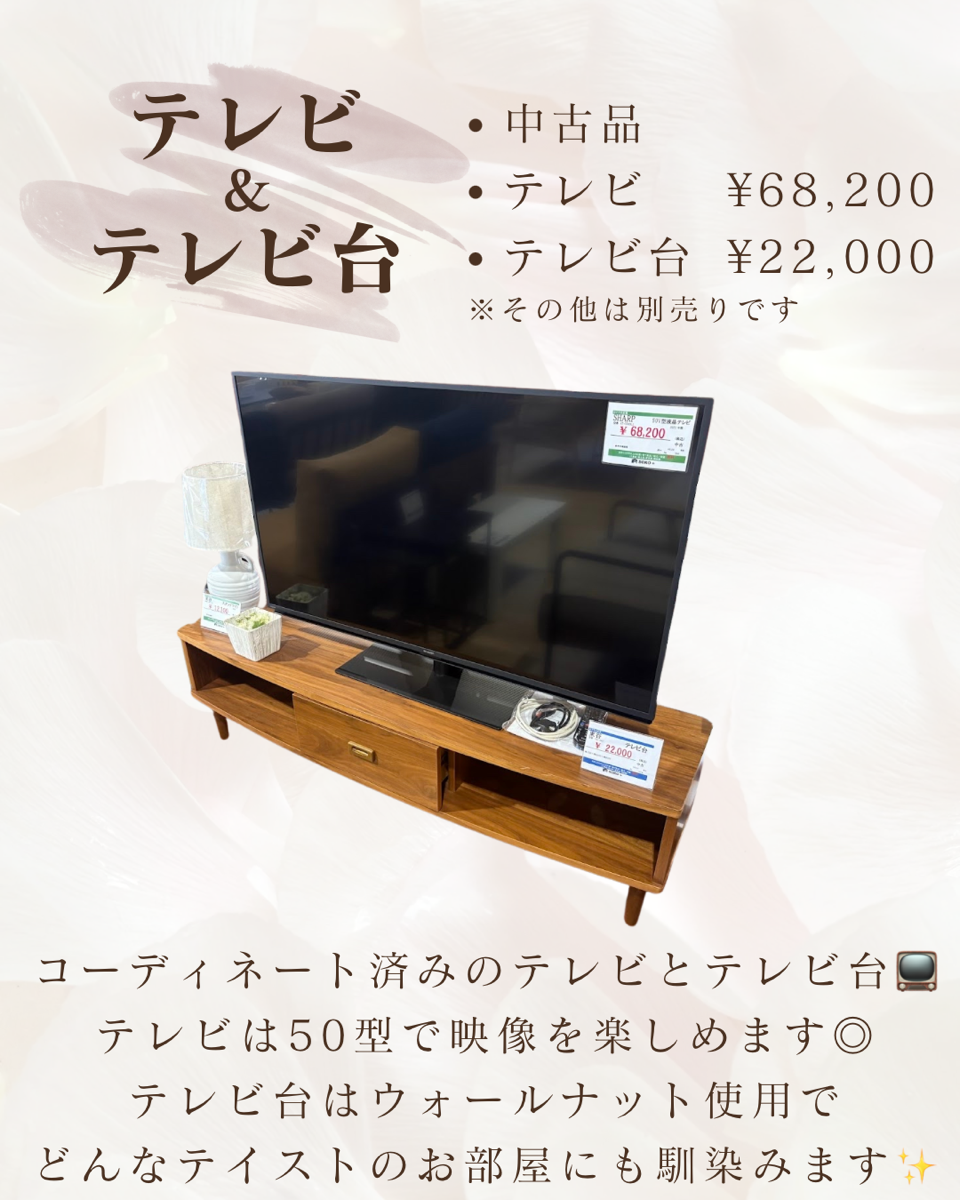 テレビ＆テレビ台