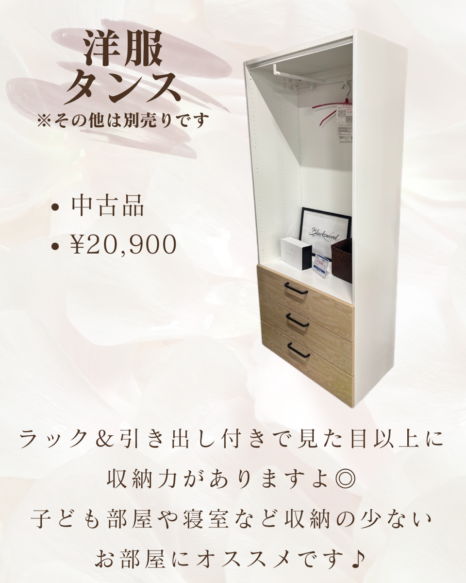 【SOKO+千葉店】スーツロッカー【☆1点限り☆】新入荷！！ インフォメーション - 千葉の中古家電・家具ショップなら SOKO＋