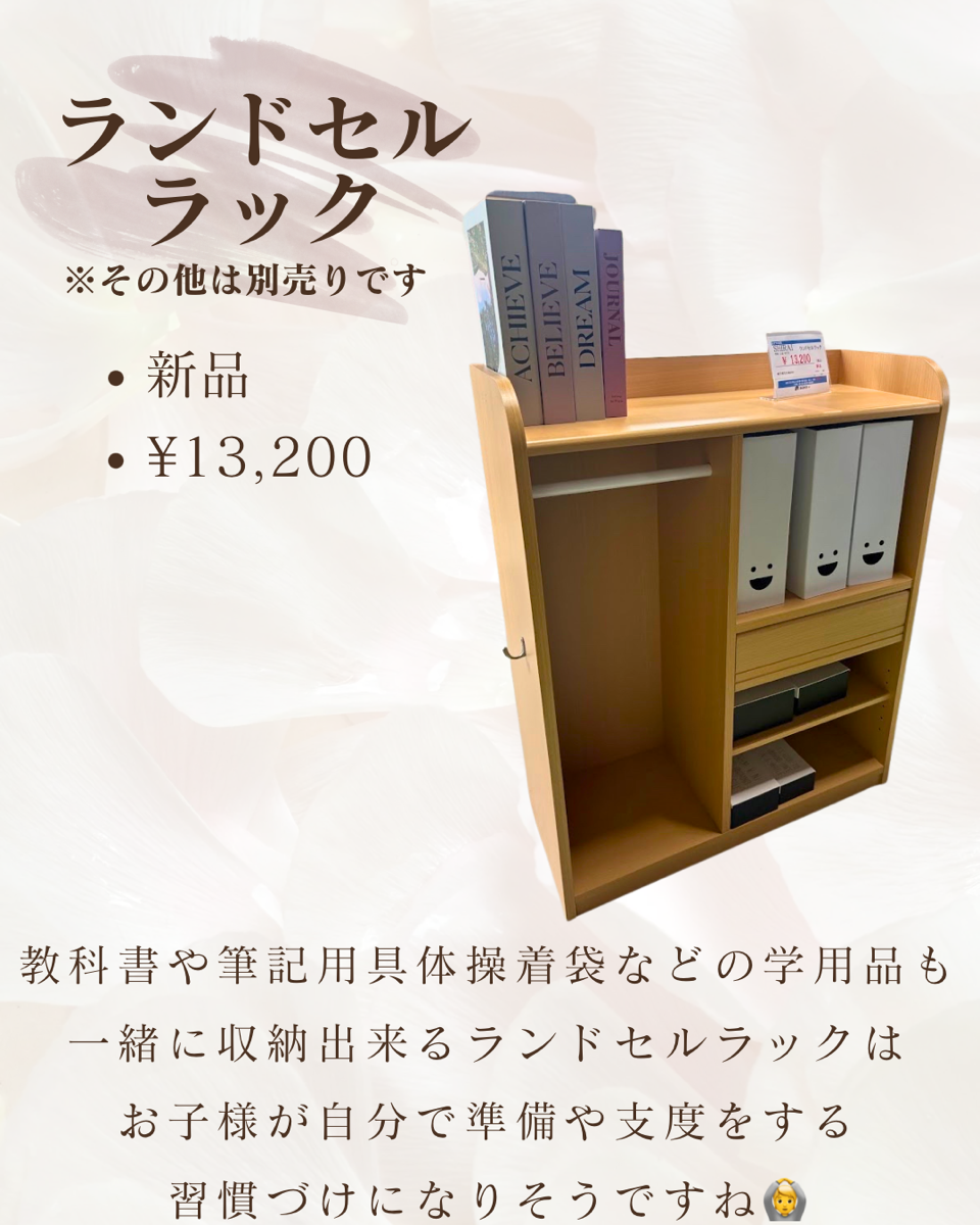 インフォメーション - 千葉の中古家電・家具ショップなら SOKO＋