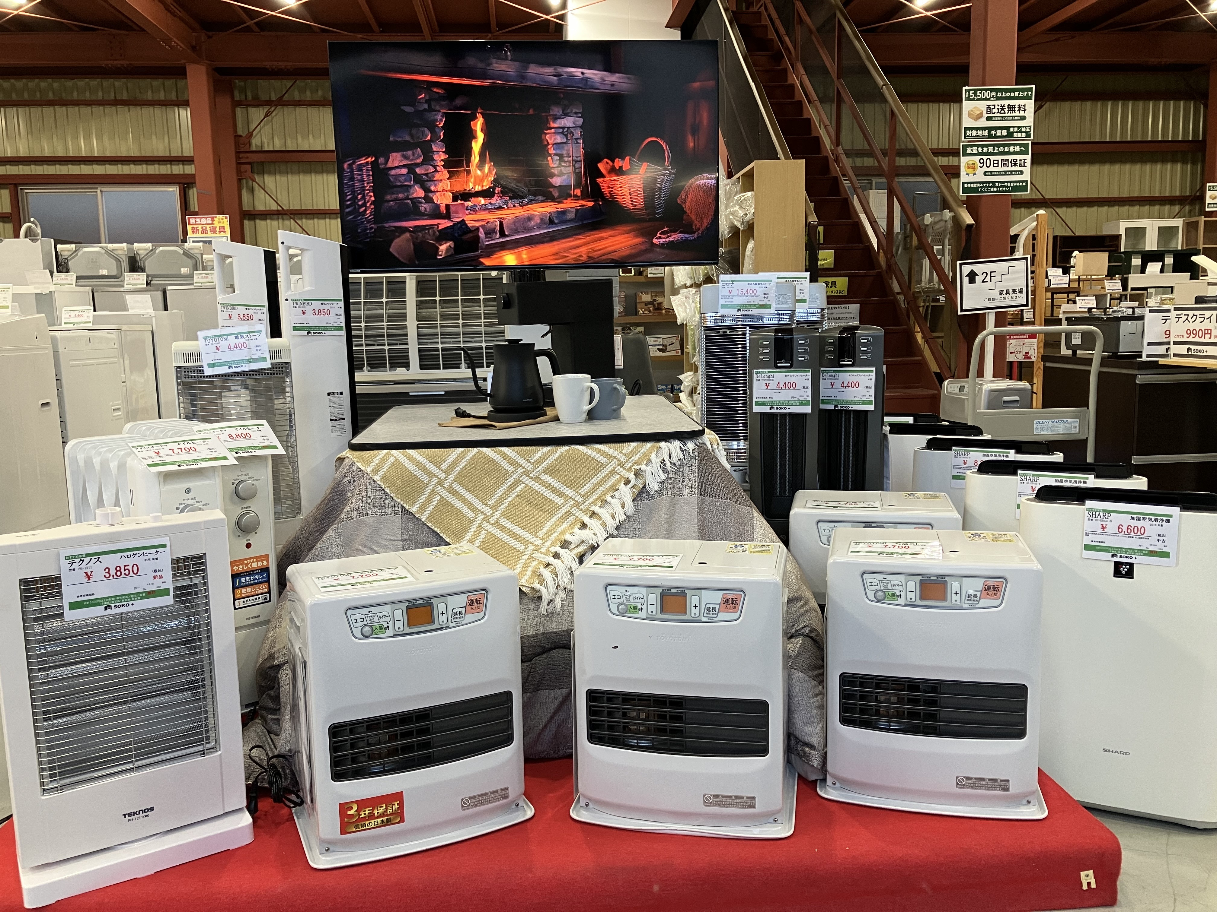 あったかアイテム入荷しました！