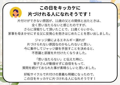 波動リーディング 申し込む (1).jpg