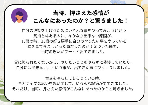 波動リーディング 申し込む (5).jpg