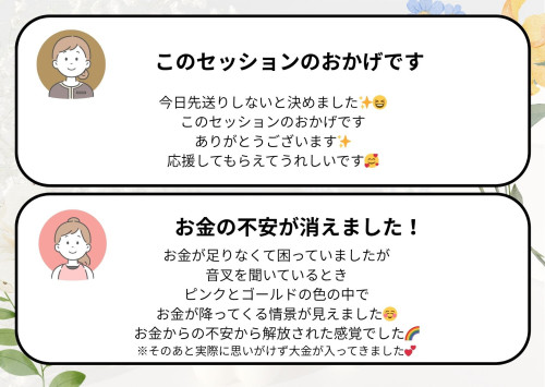 波動リーディング 申し込む (10).jpg