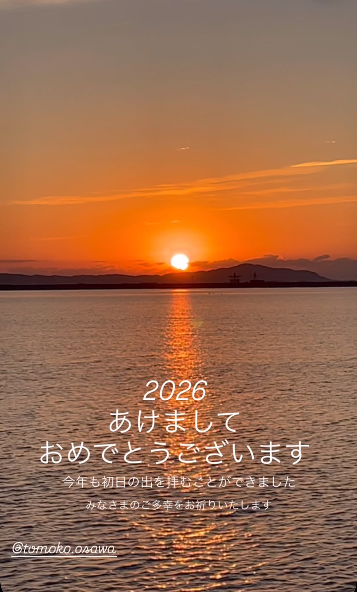 【新年のご挨拶】　2026年、もう「待つ人生」は終わりました