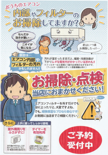 エアコン点検2.jpg