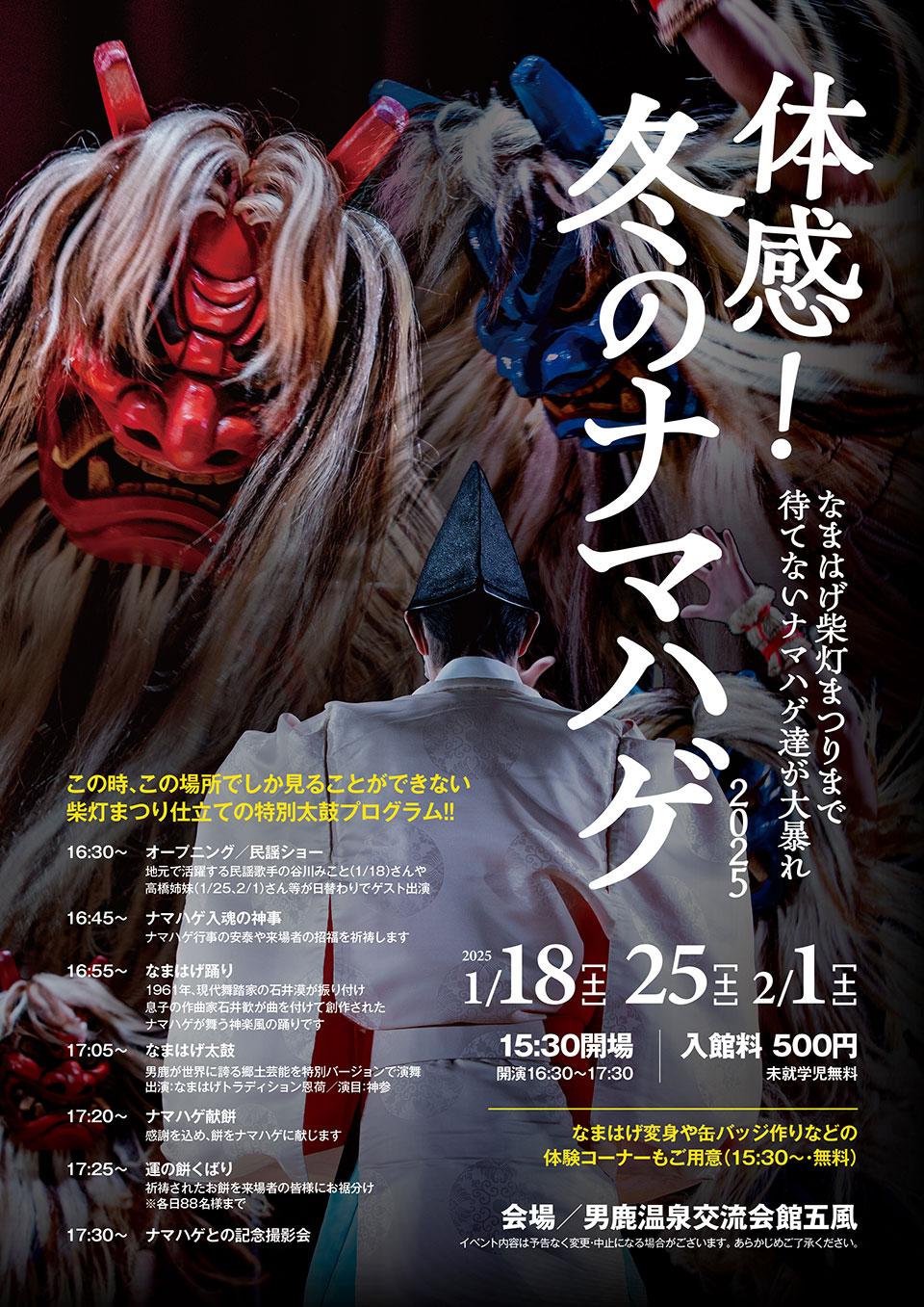 鹿正洞　根付　いねが　希少　なまはげ 根付・帯留 鹿角細工工房 「鹿正洞」/ Netsuke, Obidome, Antler