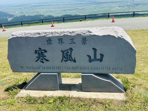 石碑正面.JPG