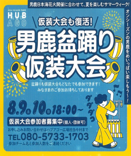8月だだだこ.jpg