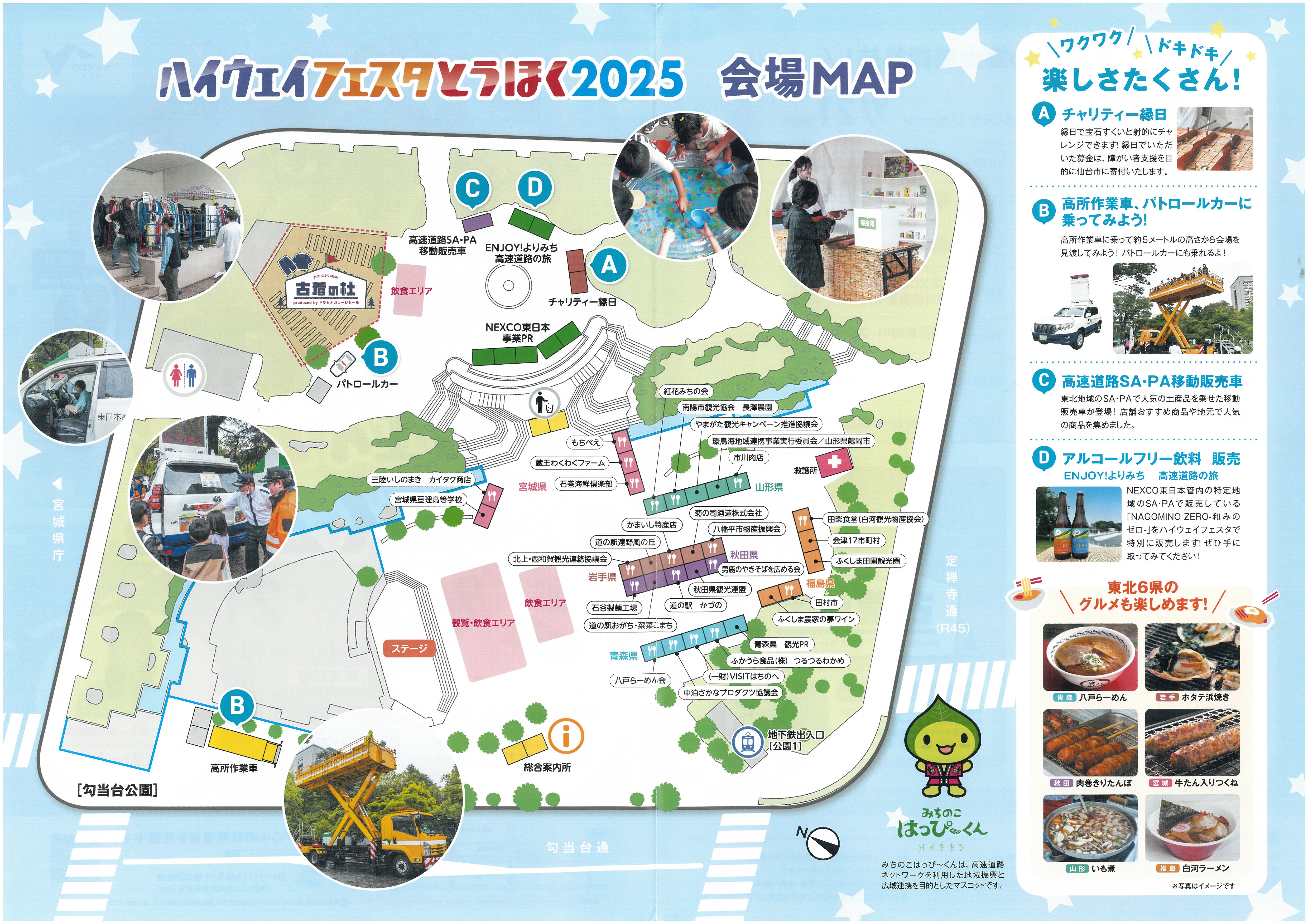 お台場合衆国　マップ ZASO:169】東京都 #アニタッチアクアシティお台場｜ZASOちゃんねる