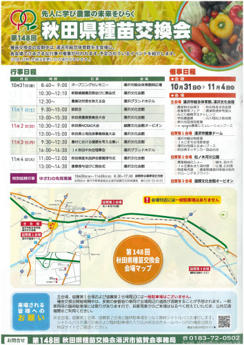 交換会裏.jpg