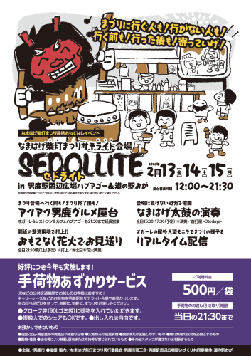 2月13ｰ15日 セドライト.png