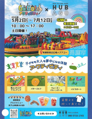 GOGOアクティビティ①.jpg