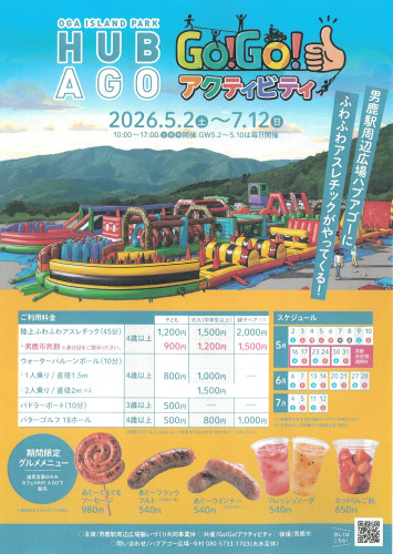 GOGOアクティビティ②.jpg
