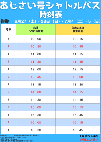 復路.png