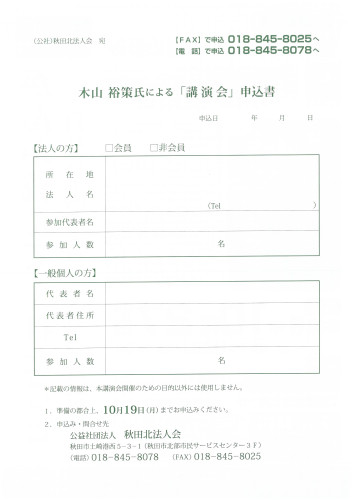 SKM_C300i26091809220.jpg