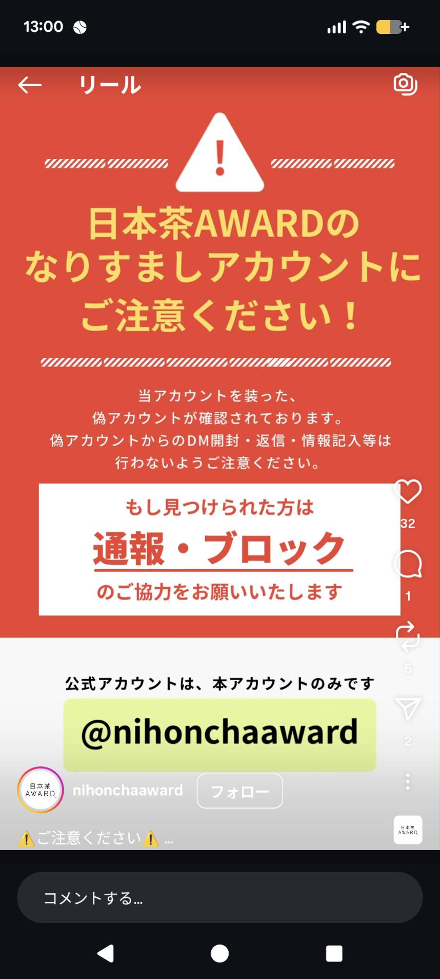 「茶じいじのひとり言」～看板～