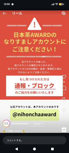「茶じいじのひとり言」～看板～