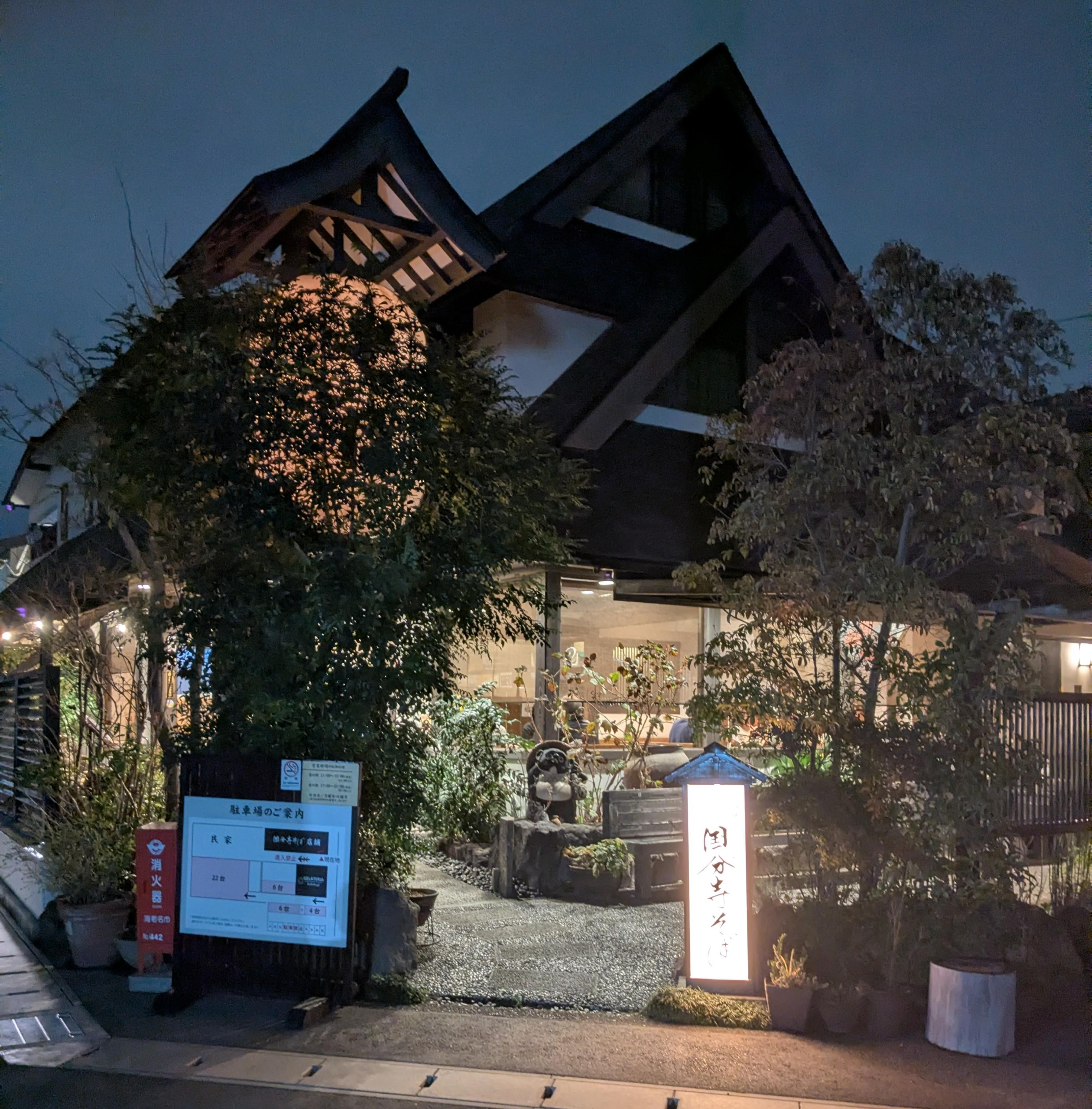 「茶じいじのひとり言」～如月～