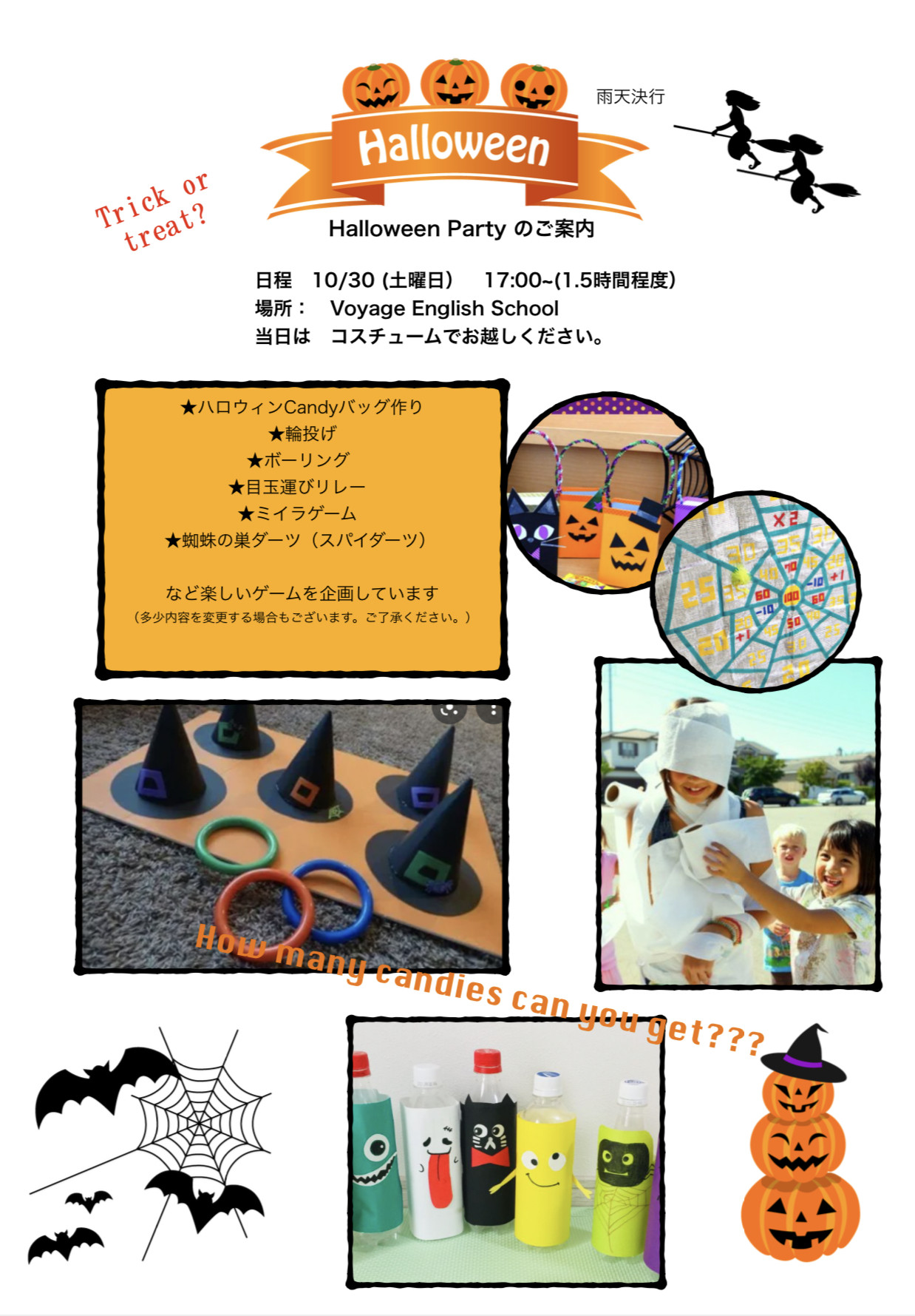 【10/30】ハロウィンパーティー開催!!!