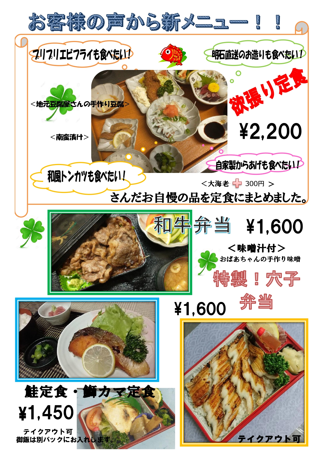 ご昼食メニュー2