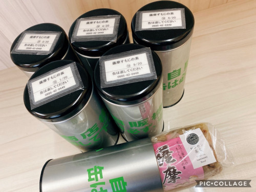 薩摩すもじの素