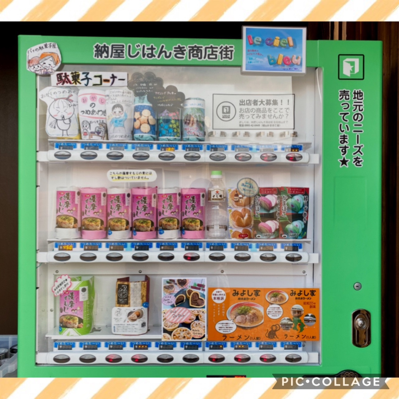 わっぜかTV