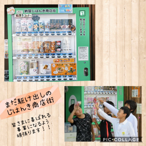 おはよう日本
