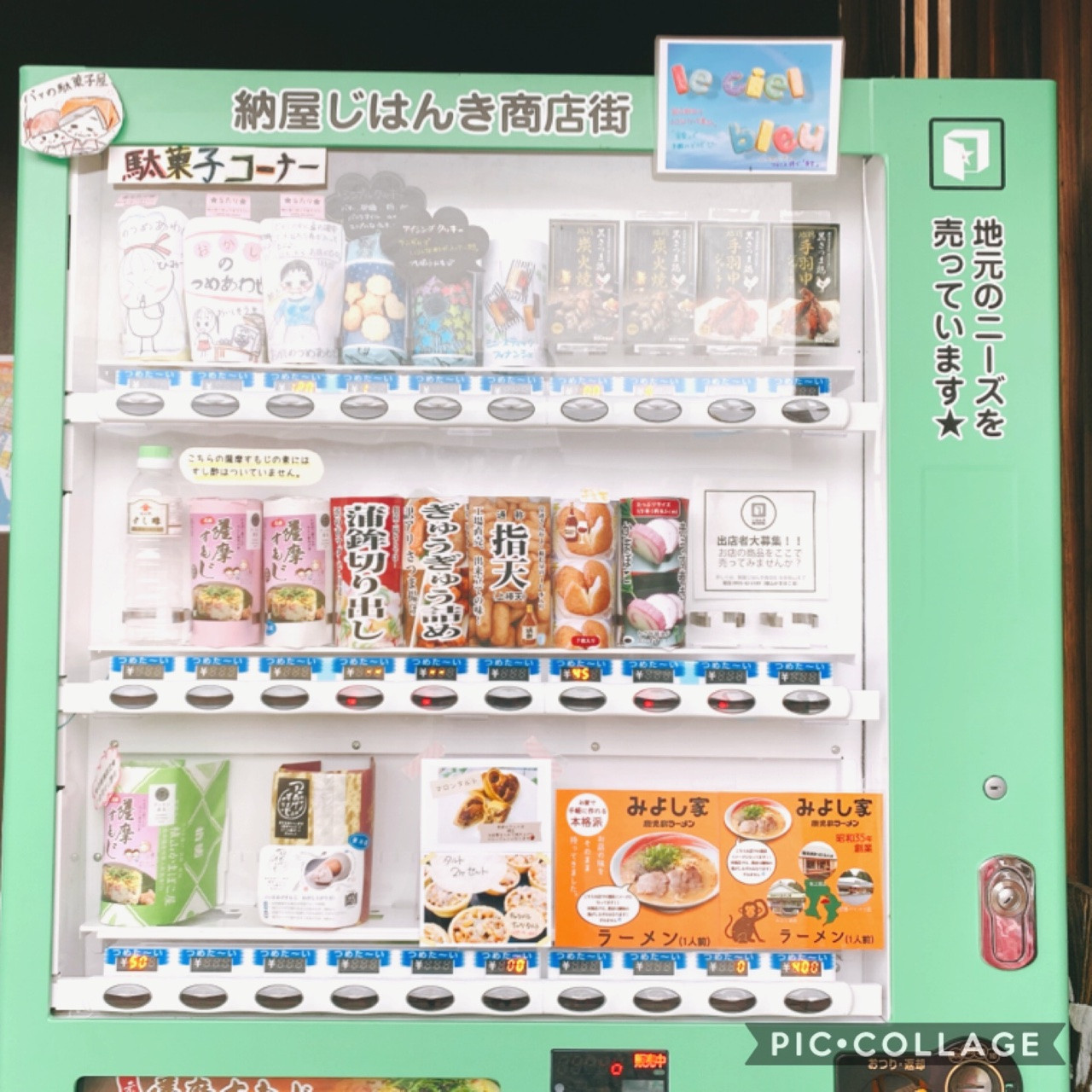 おはよう日本