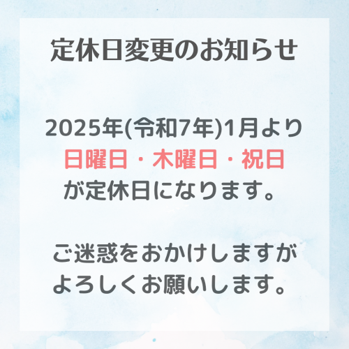 水色　白　ペイント　お知らせ　Instagram投稿.png