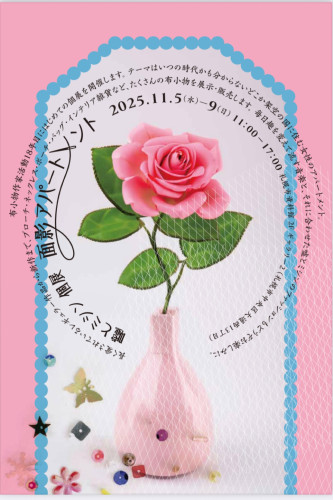 面影アパートメント