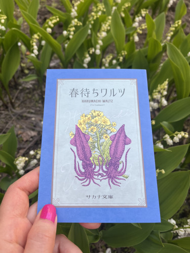 佇まいが美しい本