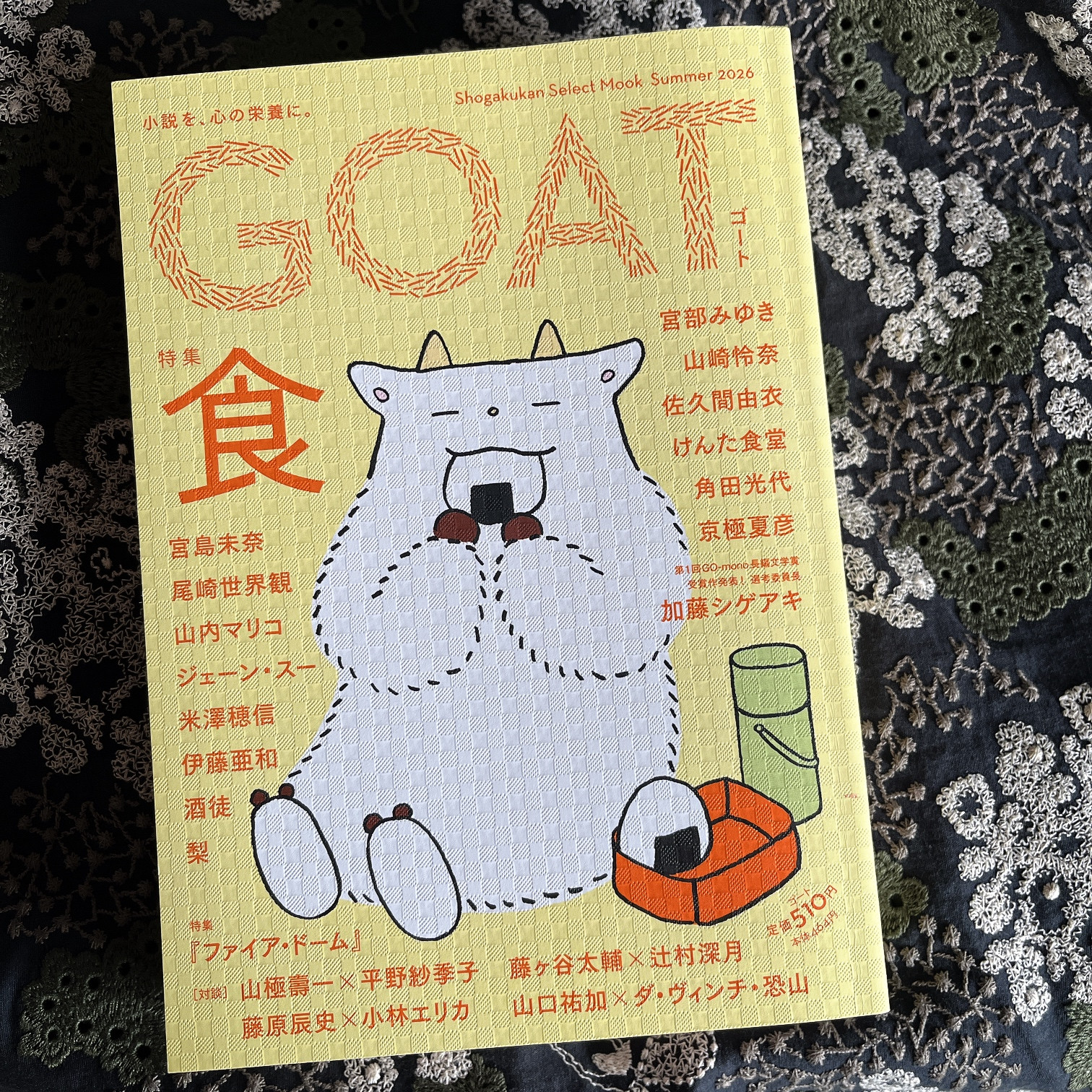 物の値段
