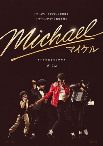 The king of pop