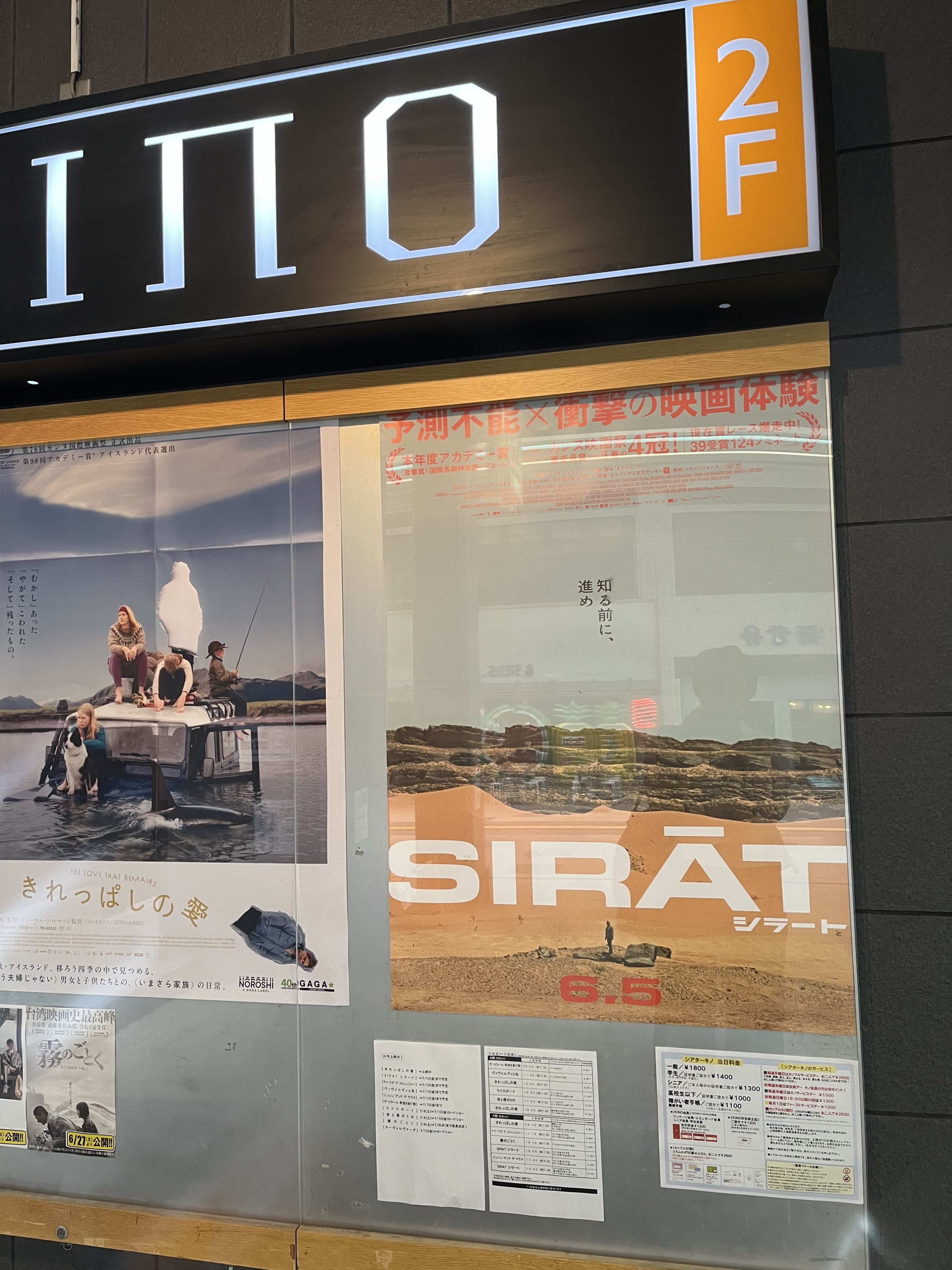 SIRĀTO シラート