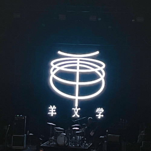 羊文学2026 ホールツアー『すーーーはーーー』
