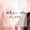 ピンクと白、花、春休み、プロモーション、Instagram、投稿のコピーのコピー (1).png