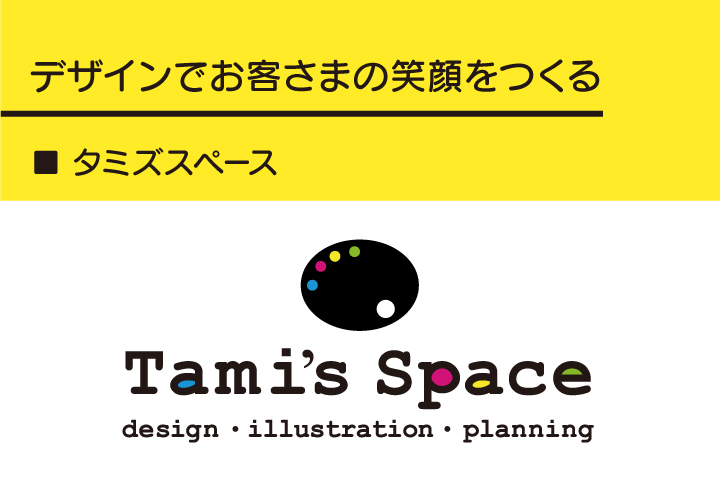 Tami’ｓSpace (タミズスペース)