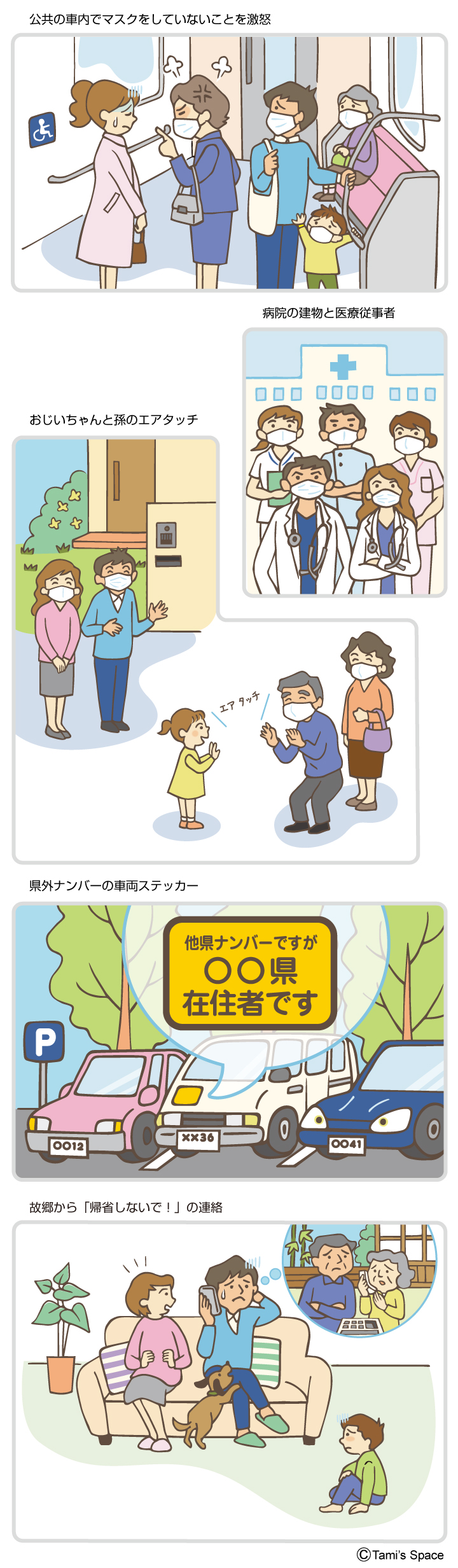 akaruikokoro_illustration.jpg