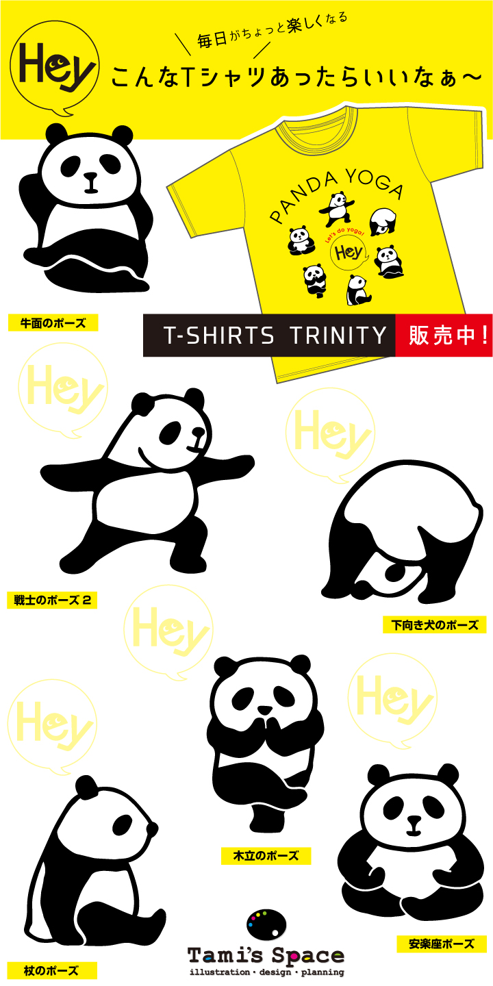 tshirts_panda2.jpg