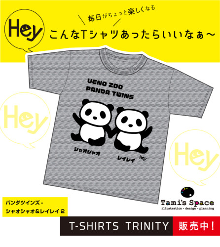 Panda-Twins_baby-name_2-1.jpg