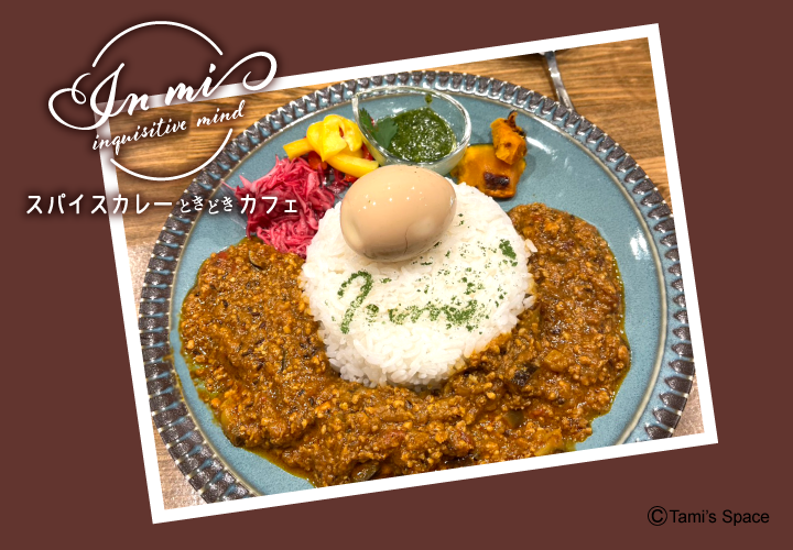 In mi（インマイ）のキーマカレー