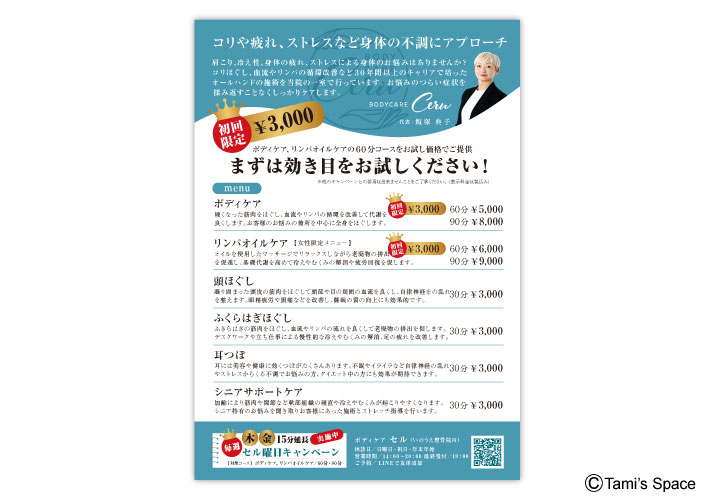 ポスター制作実績（デザイン全般）更新