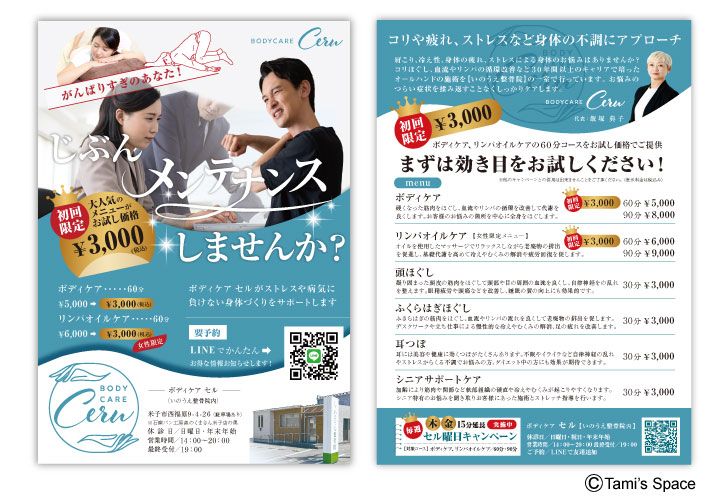 フライヤー制作実績（デザイン全般）更新