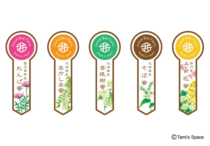 バージンシール制作実績（イラスト）